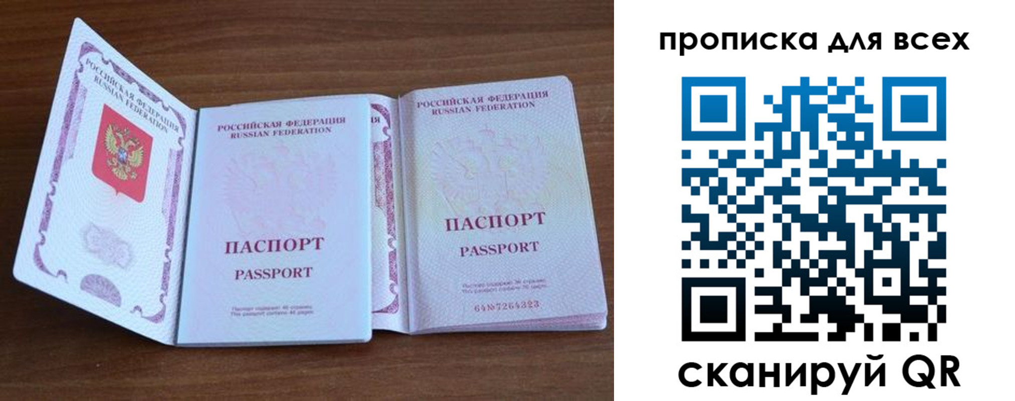 прописка для военкомата в Кирове
