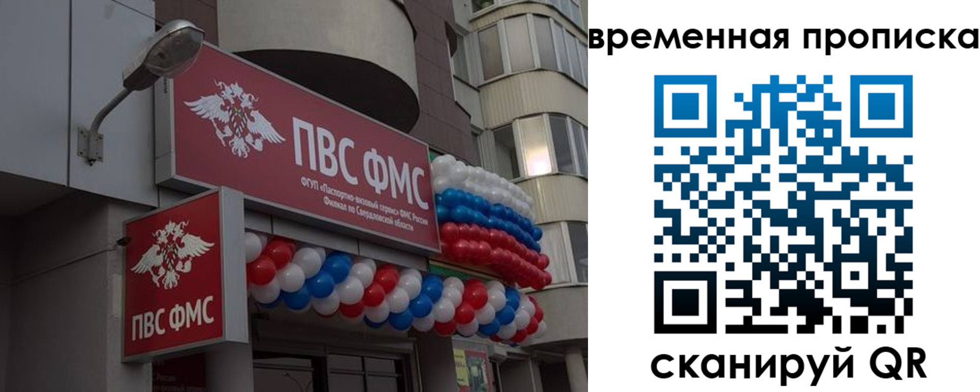 прописка регистрация в Кирове