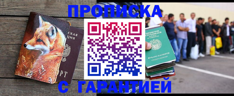 временная регистрация 2025 в Кирове