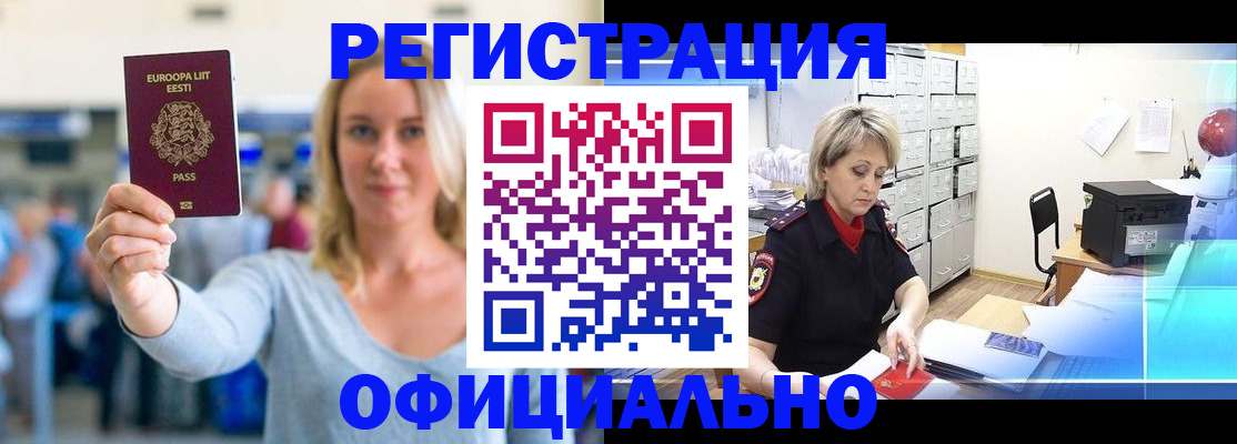 временная регистрация поиск в Кирове