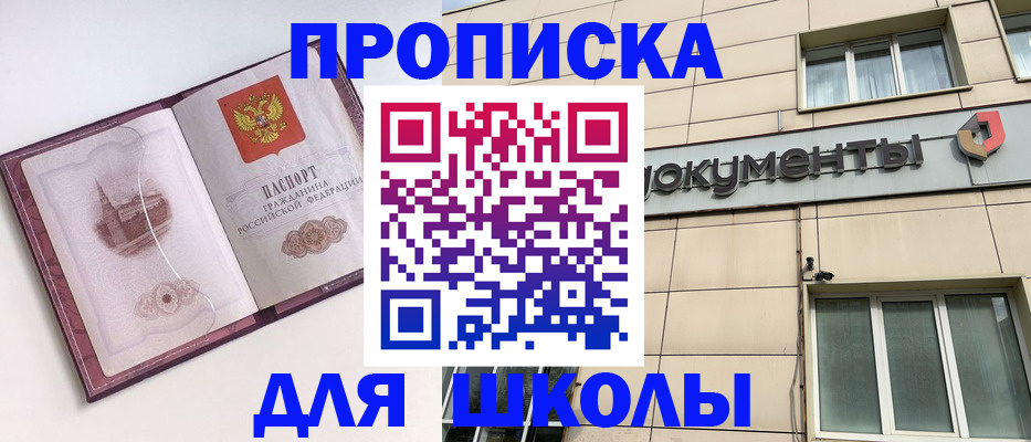 прописка для работы в Кирове