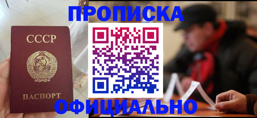 временная регистрация для школы в Кирове